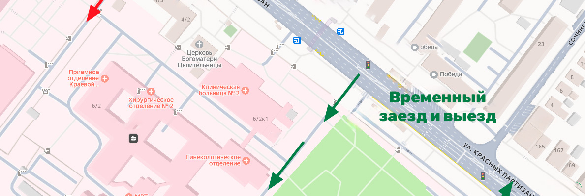 Временное изменение схемы заезда и выезда