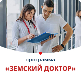 Программа 
