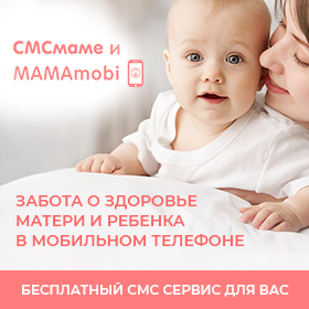 Здоровье о матери и ребенке
