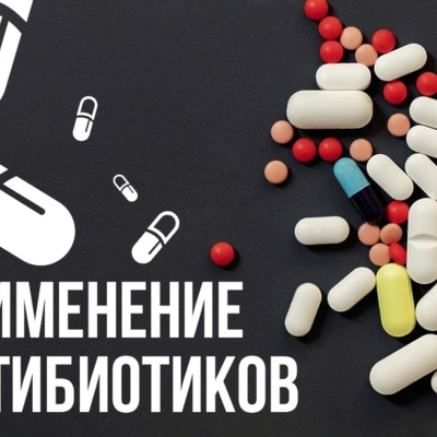 Антибиотики: когда «на всякий случай» может обернуться бедой