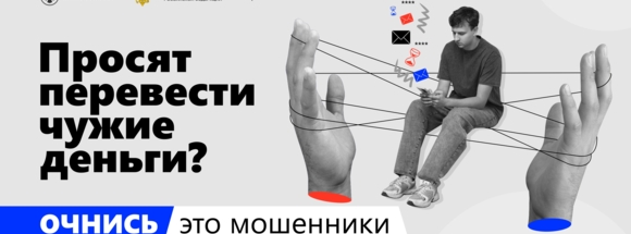 Мошенники