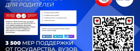 Шпаргалка для родителей