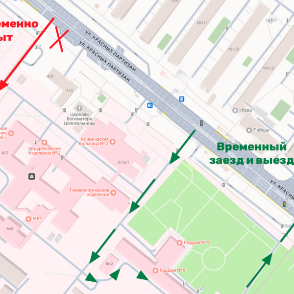 Временное изменение схемы заезда и выезда